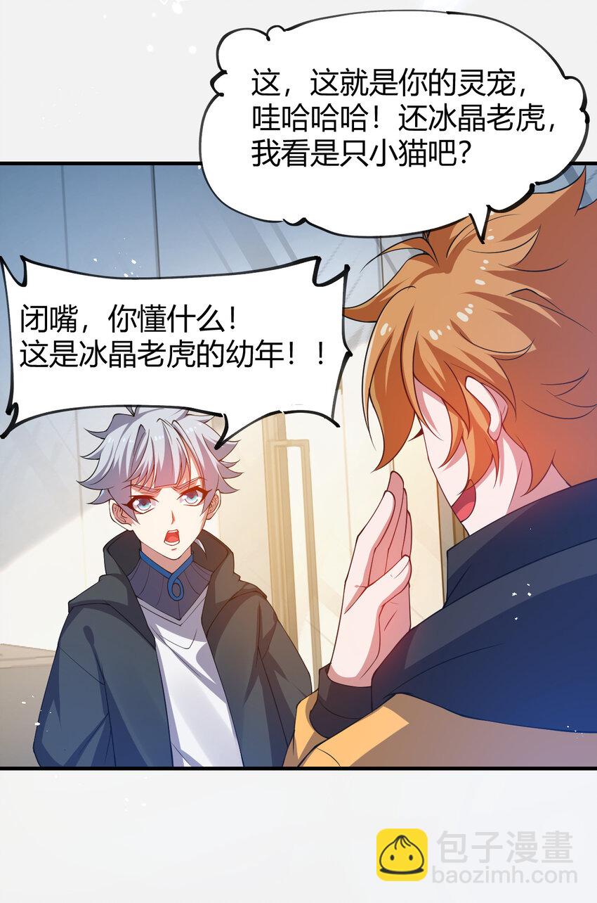 22 小脑斧变大脑斧(1/2)-第22话