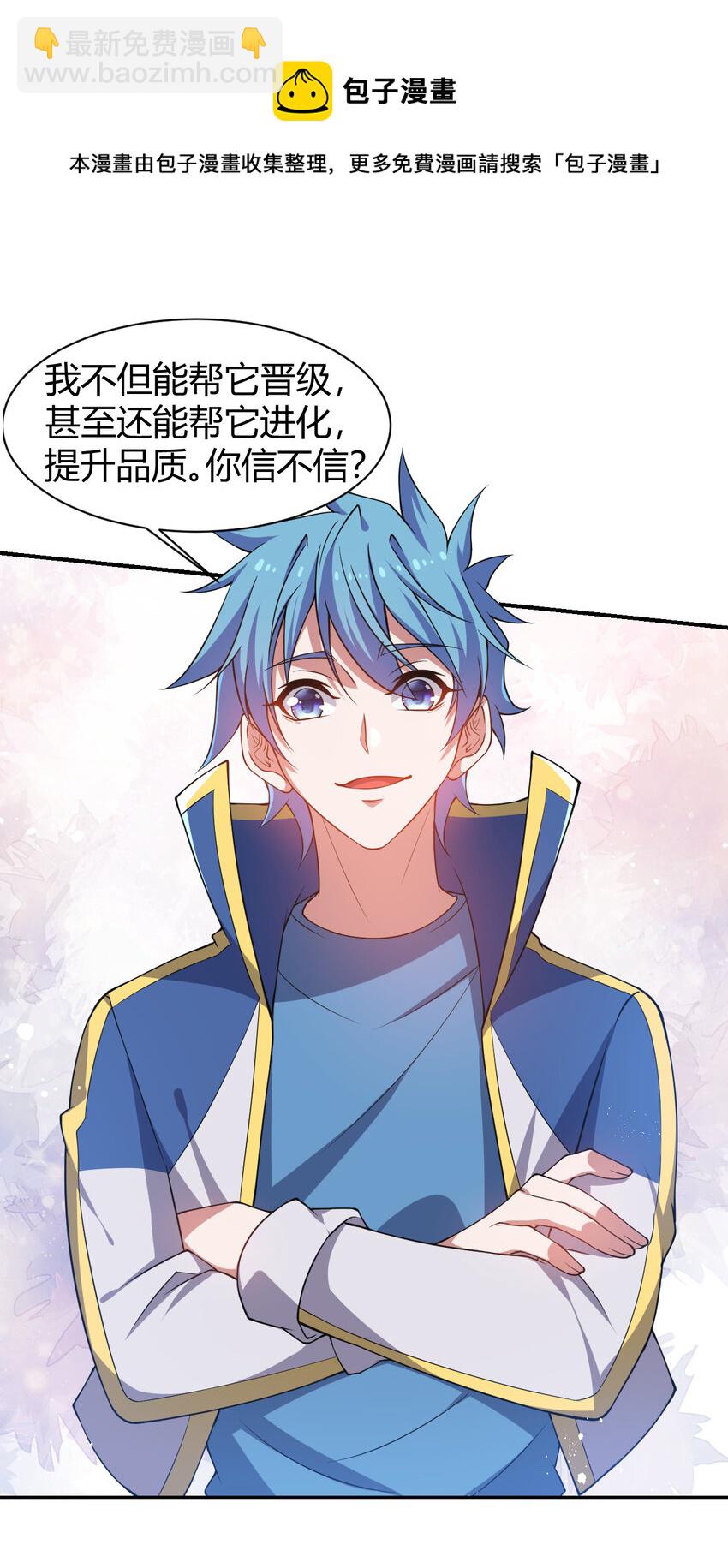 22 小脑斧变大脑斧(1/2)-第22话