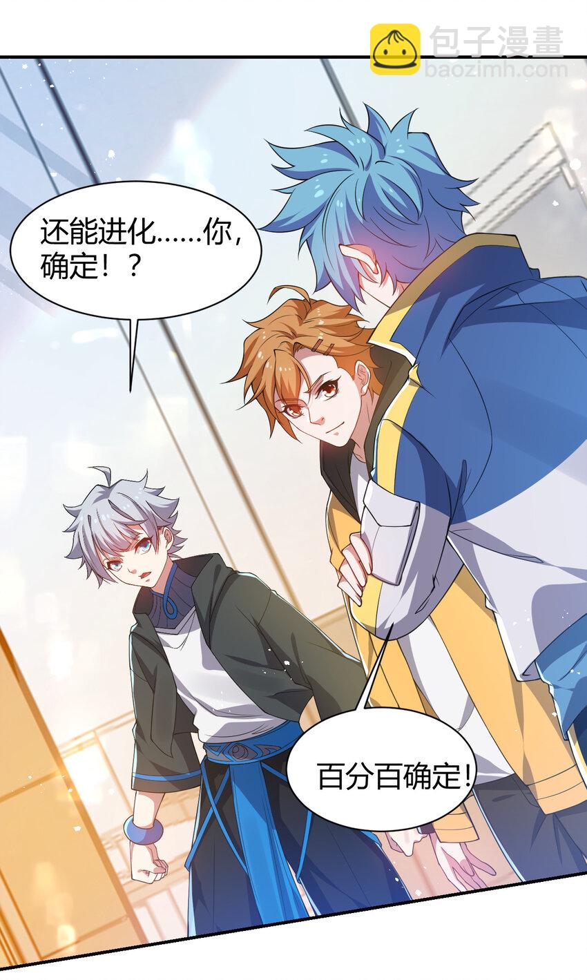 22 小脑斧变大脑斧(1/2)-第22话