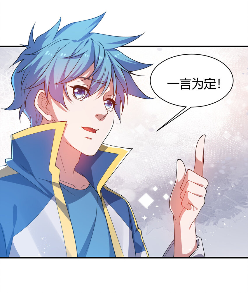 22 小脑斧变大脑斧(1/2)-第22话