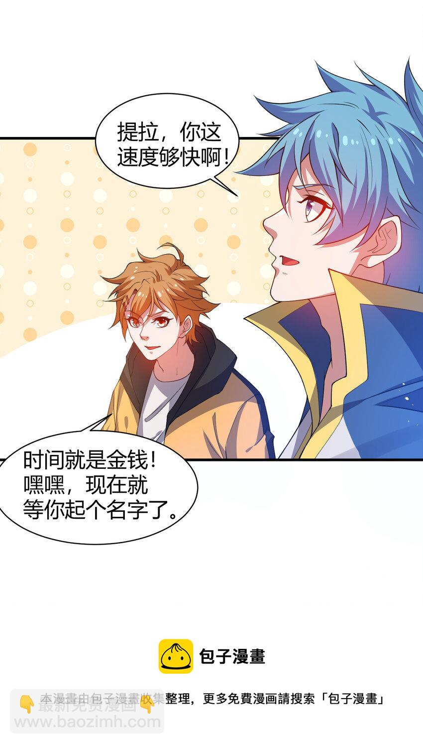 22 小脑斧变大脑斧(1/2)-第22话