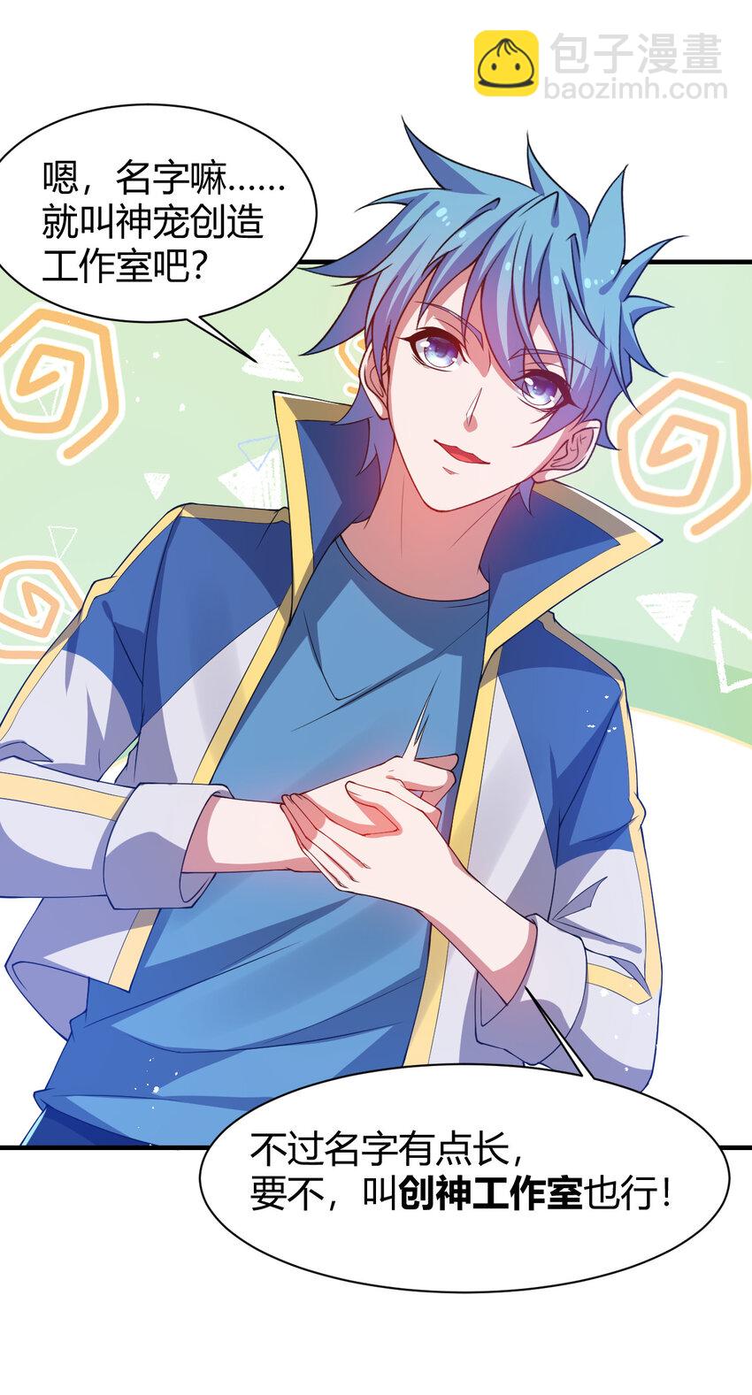 22 小脑斧变大脑斧(1/2)-第22话