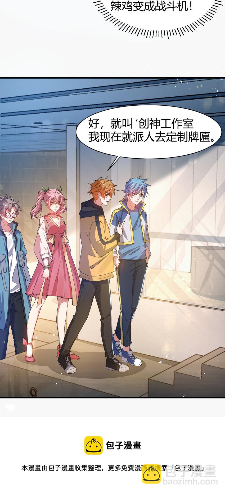 22 小脑斧变大脑斧(1/2)-第22话