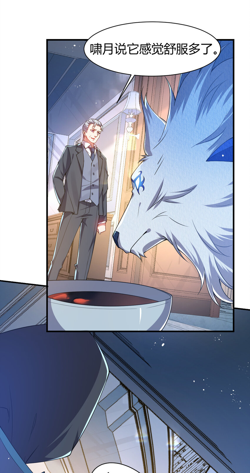 24 治好啸月银狼(1/2)-第24话