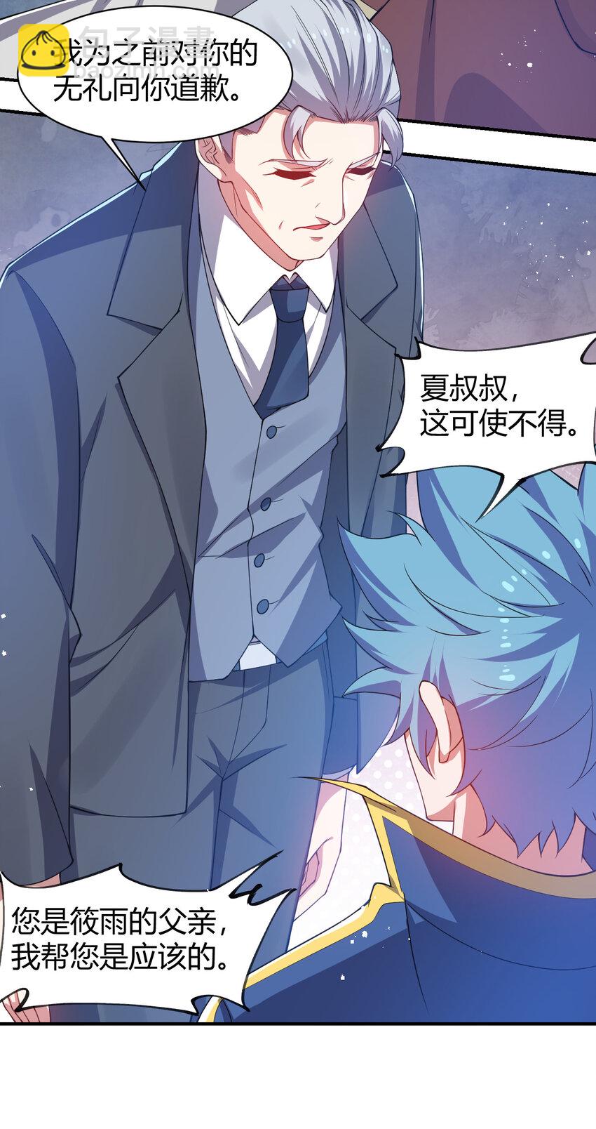 24 治好啸月银狼(1/2)-第24话