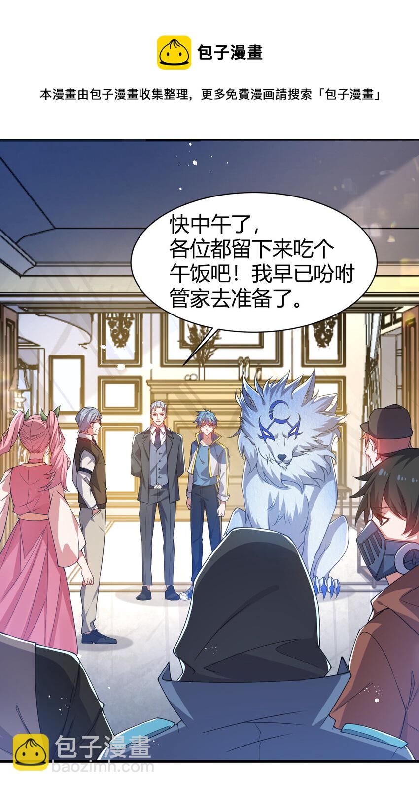 24 治好啸月银狼(1/2)-第24话