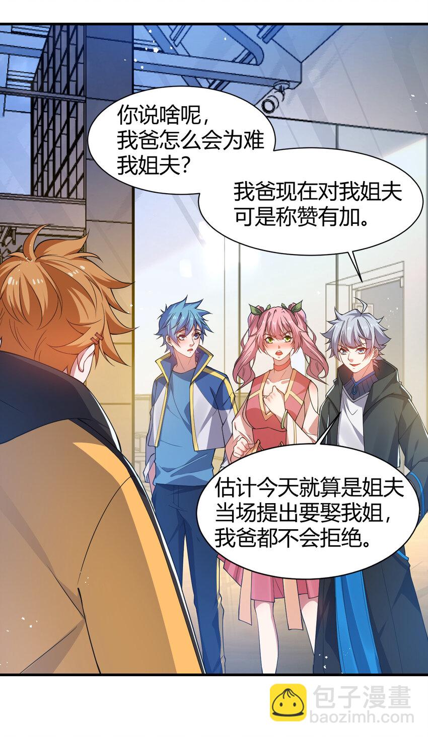 24 治好啸月银狼(1/2)-第24话