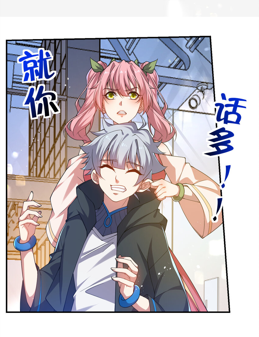 24 治好啸月银狼(1/2)-第24话