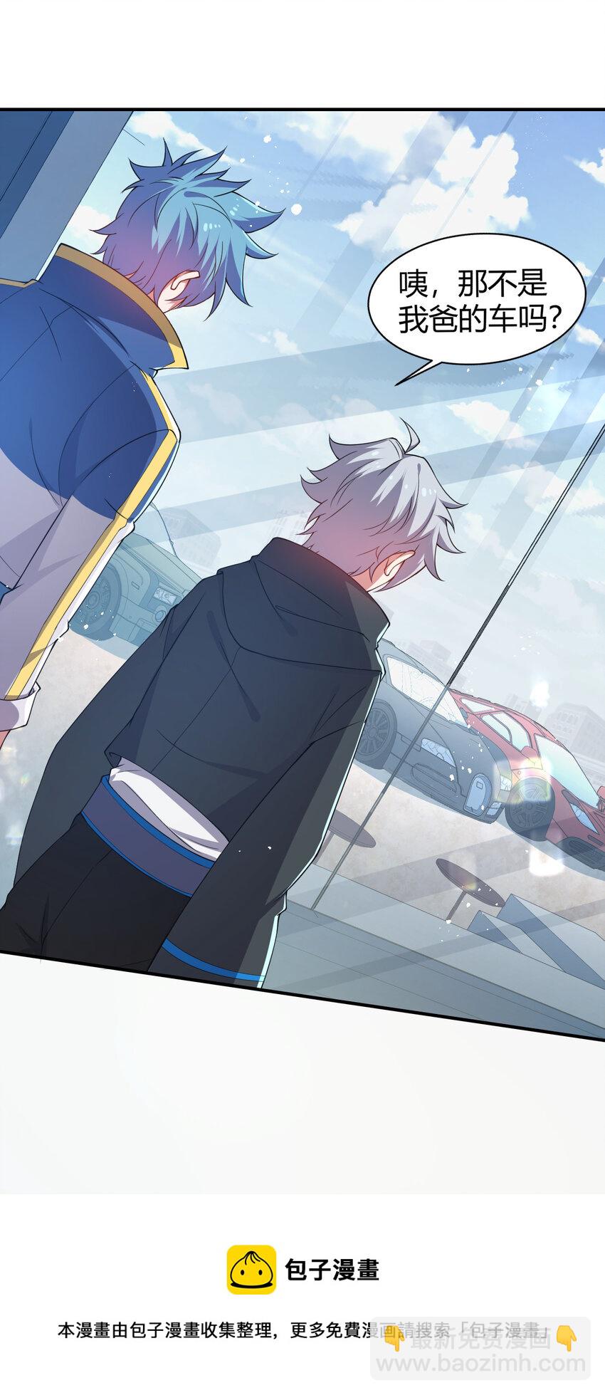 24 治好啸月银狼(1/2)-第24话