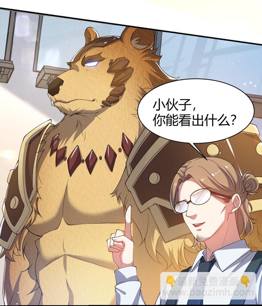 24 治好啸月银狼(1/2)-第24话