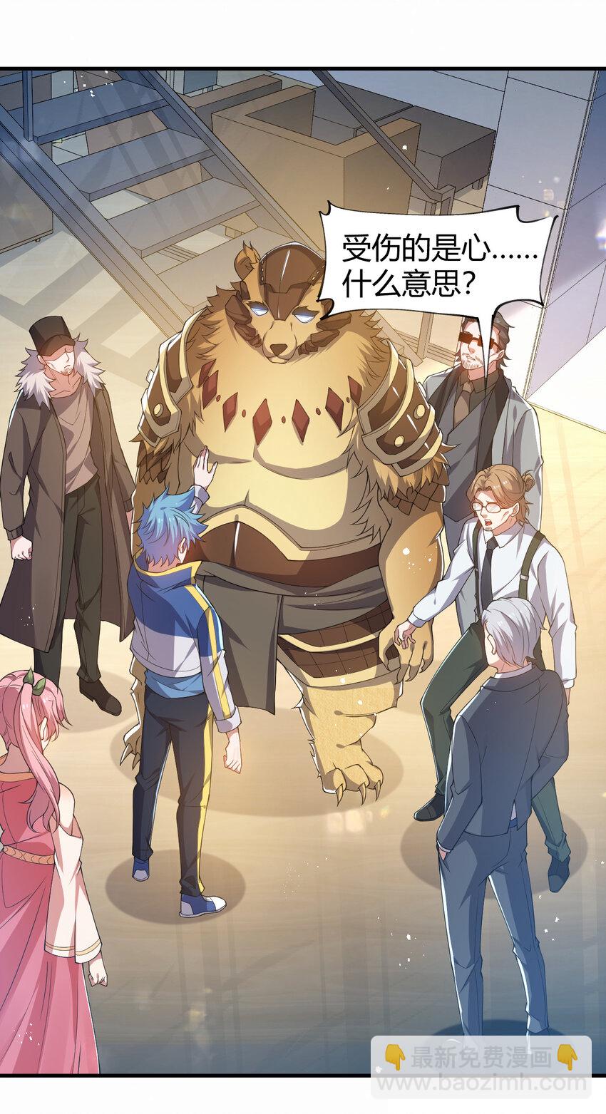 24 治好啸月银狼(1/2)-第24话