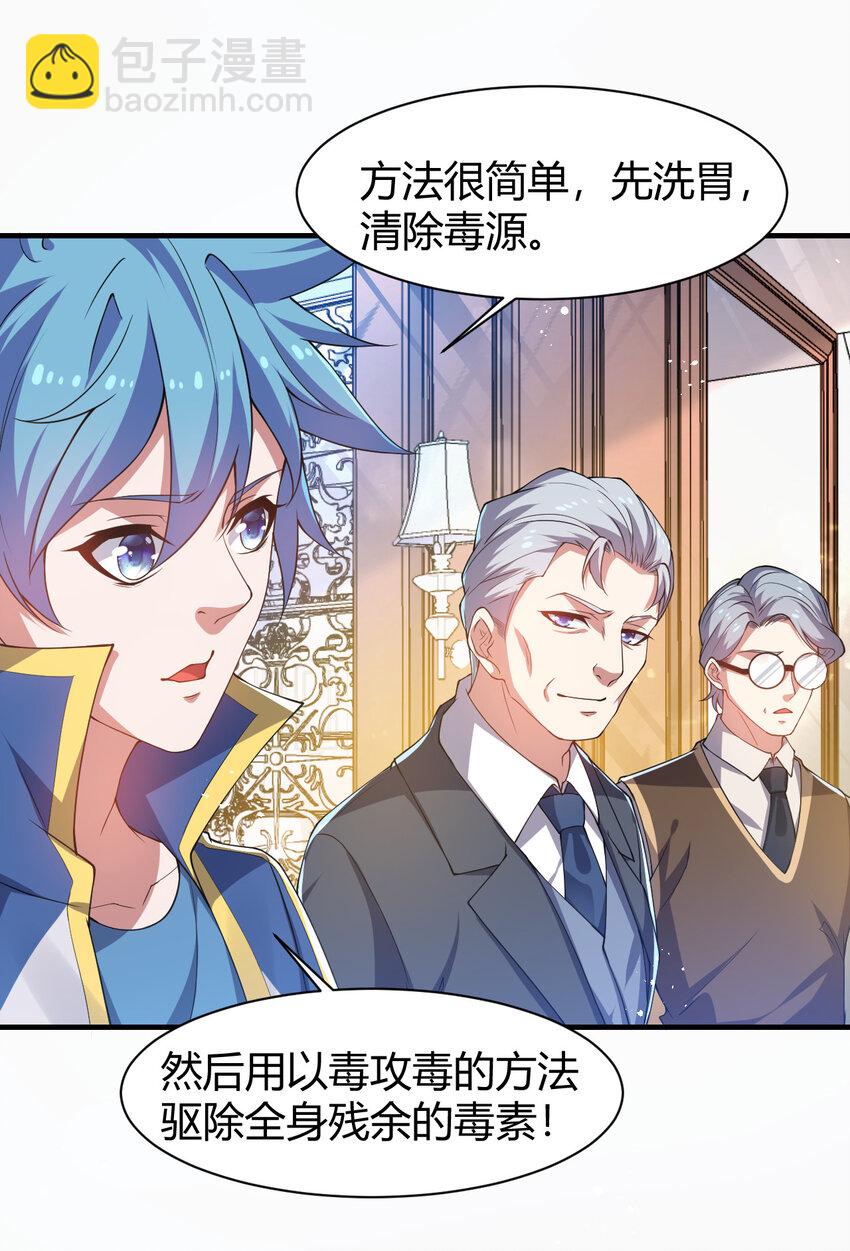 24 治好啸月银狼(1/2)-第24话