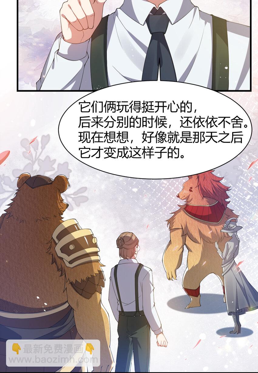 24 治好啸月银狼(1/2)-第24话