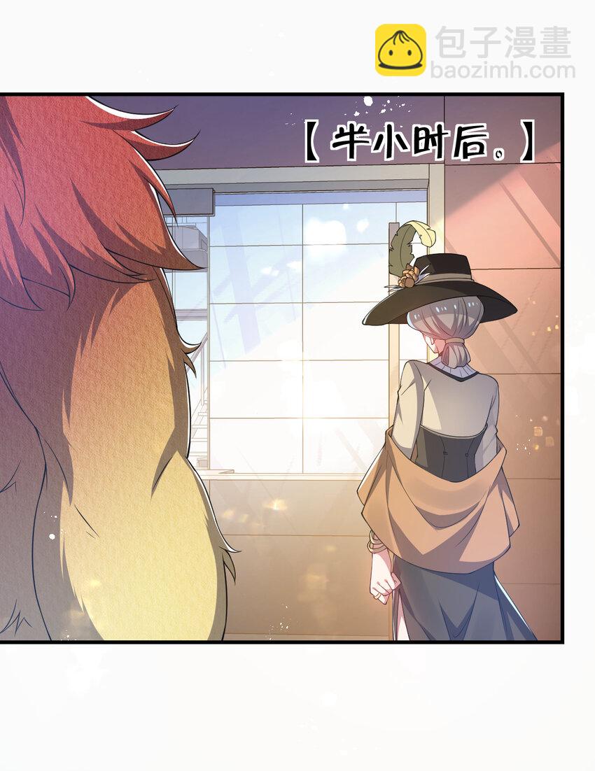 24 治好啸月银狼(1/2)-第24话