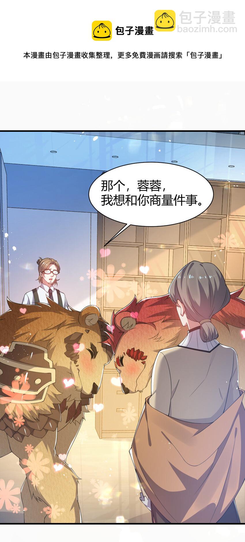 24 治好啸月银狼(1/2)-第24话