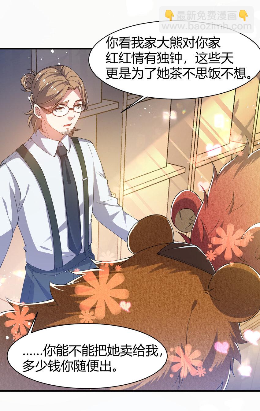 24 治好啸月银狼(1/2)-第24话