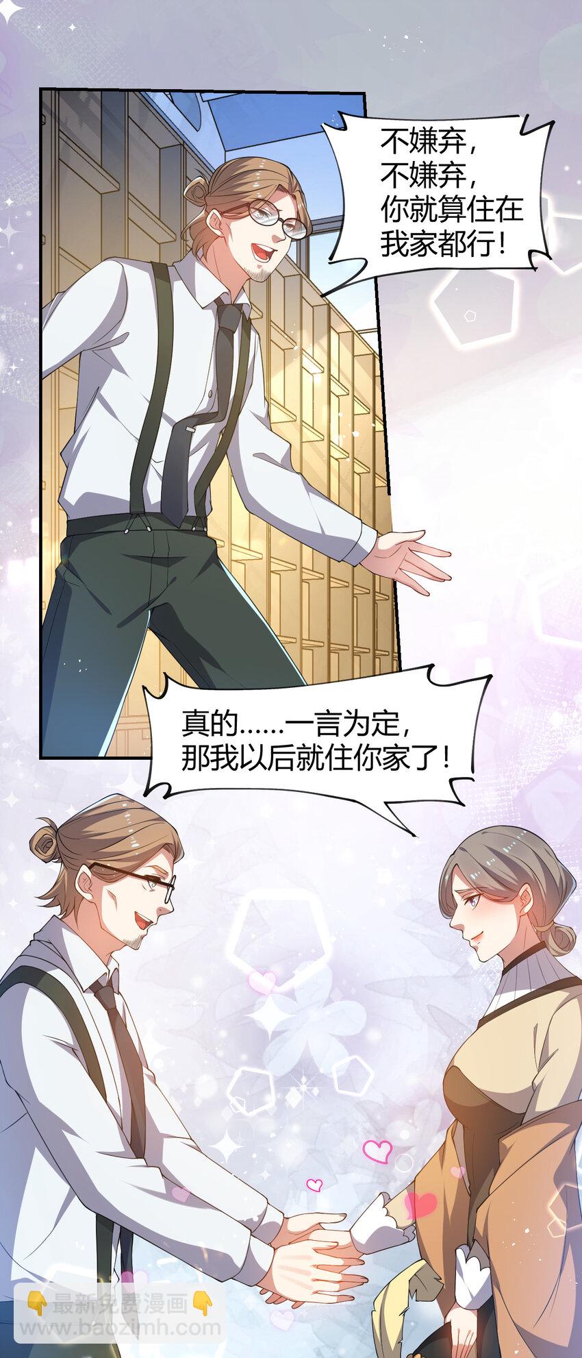 24 治好啸月银狼(1/2)-第24话