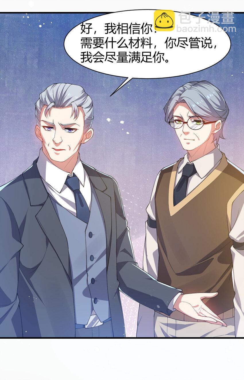 24 治好啸月银狼(1/2)-第24话