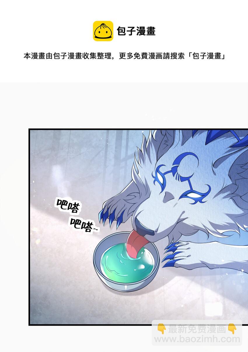 24 治好啸月银狼(1/2)-第24话