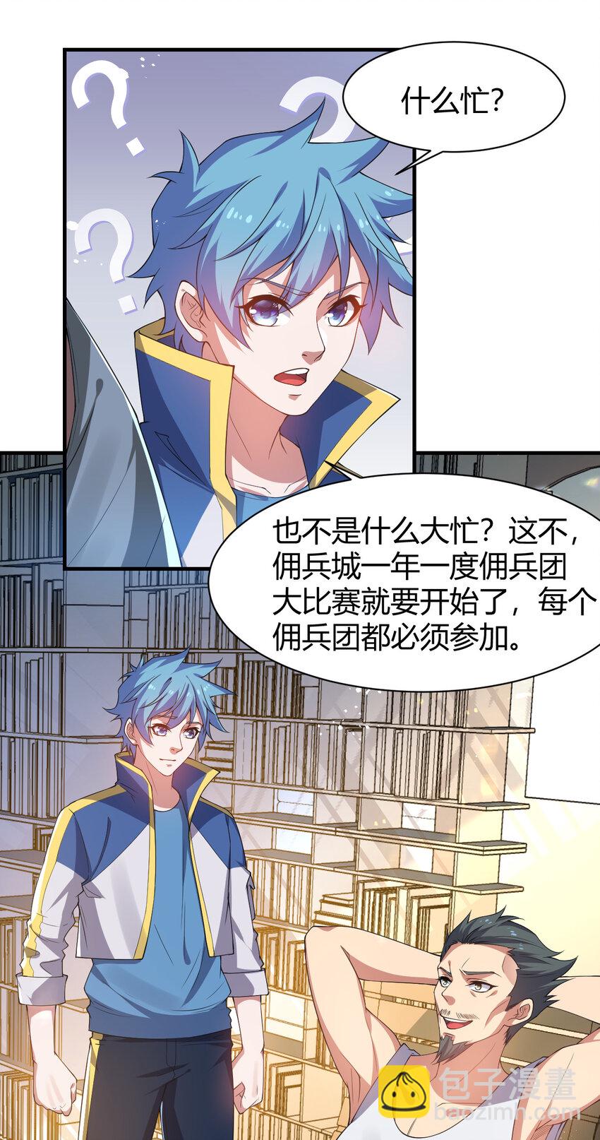 26 佣兵团大比拼(1/2)-第26话