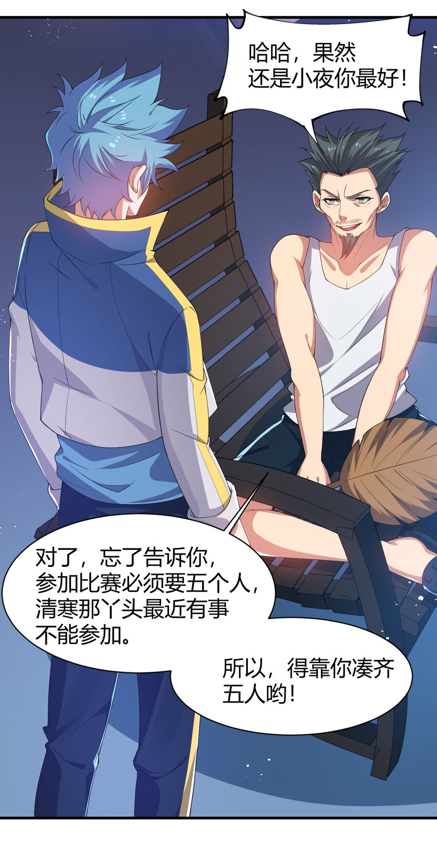 26 佣兵团大比拼(1/2)-第26话