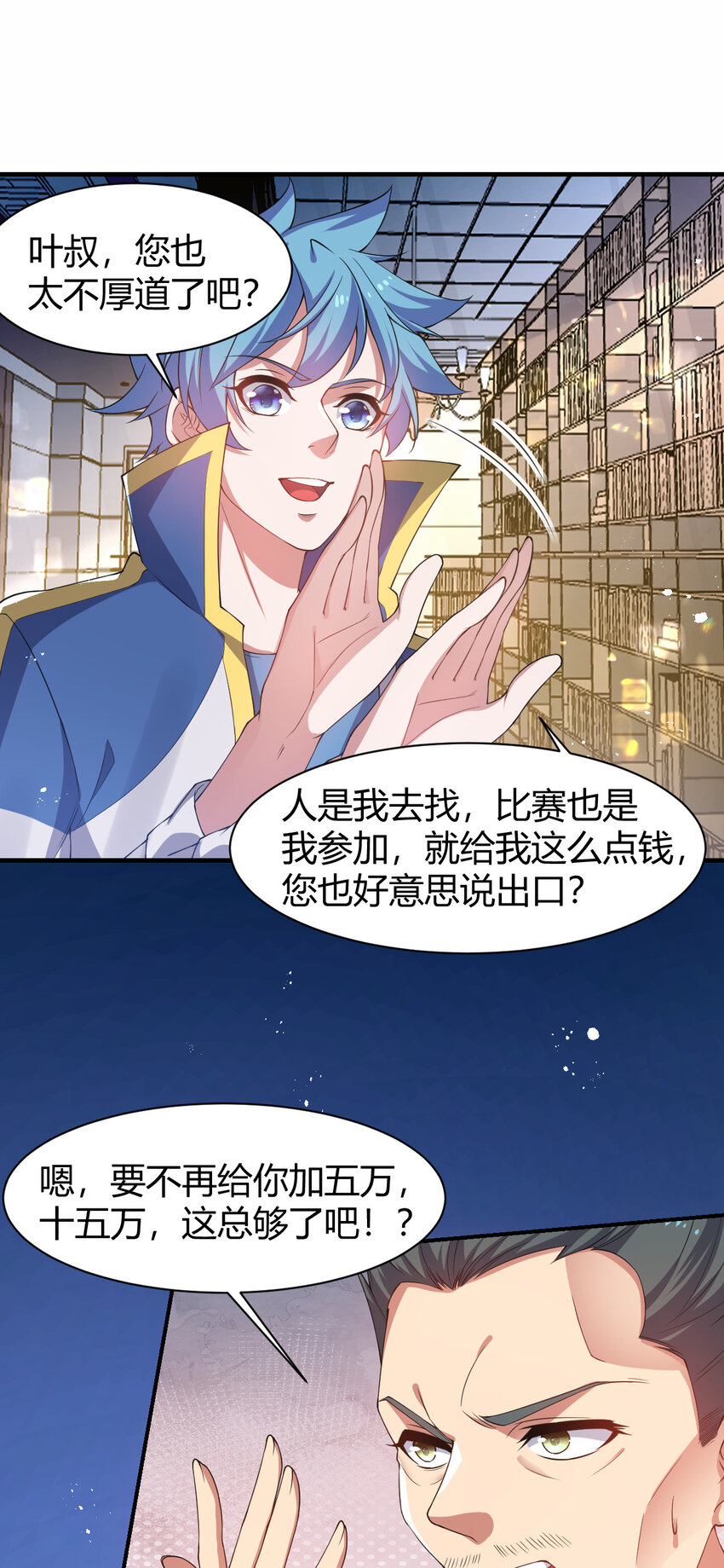 26 佣兵团大比拼(1/2)-第26话