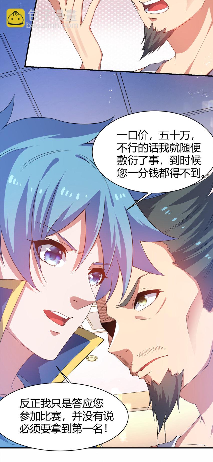 26 佣兵团大比拼(1/2)-第26话