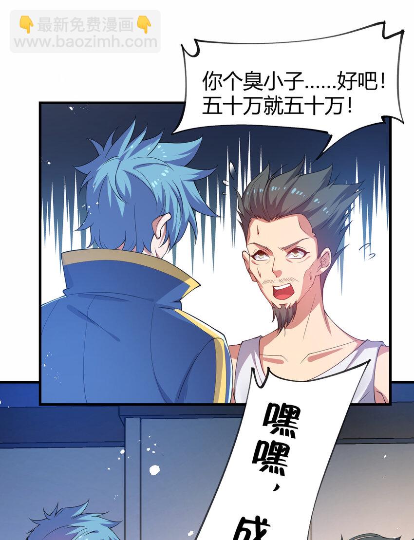 26 佣兵团大比拼(1/2)-第26话