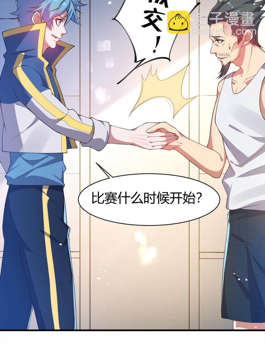 26 佣兵团大比拼(1/2)-第26话