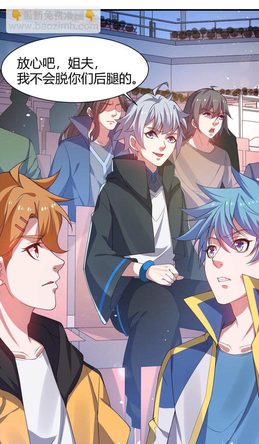 26 佣兵团大比拼(1/2)-第26话