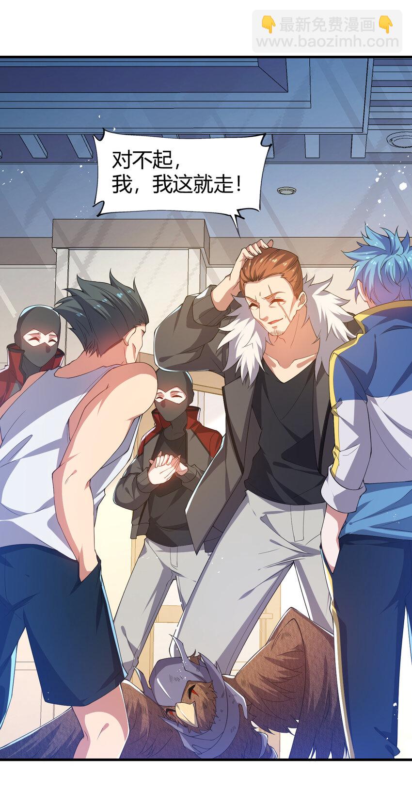 26 佣兵团大比拼(1/2)-第26话