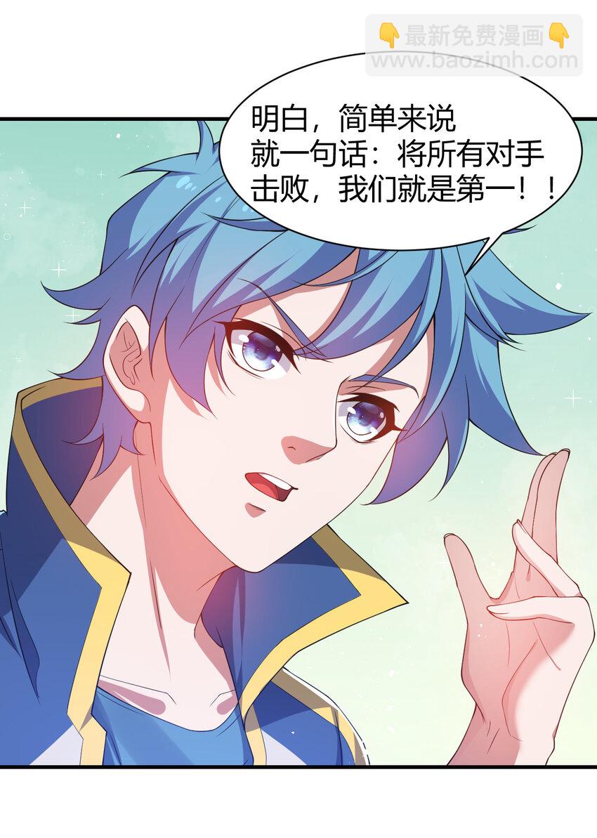 26 佣兵团大比拼(1/2)-第26话