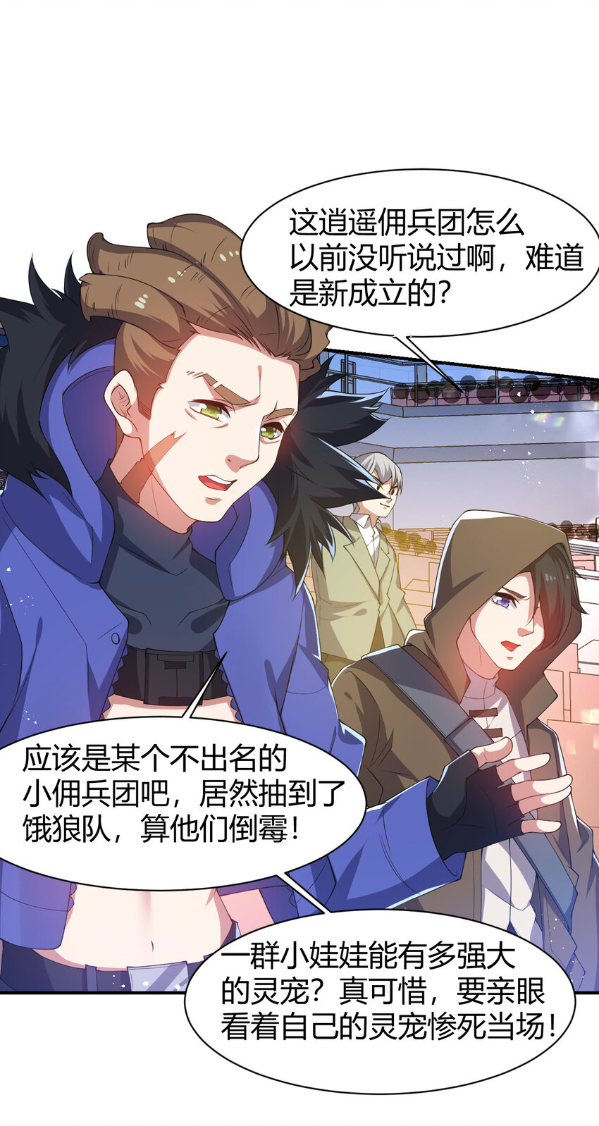 26 佣兵团大比拼(1/2)-第26话