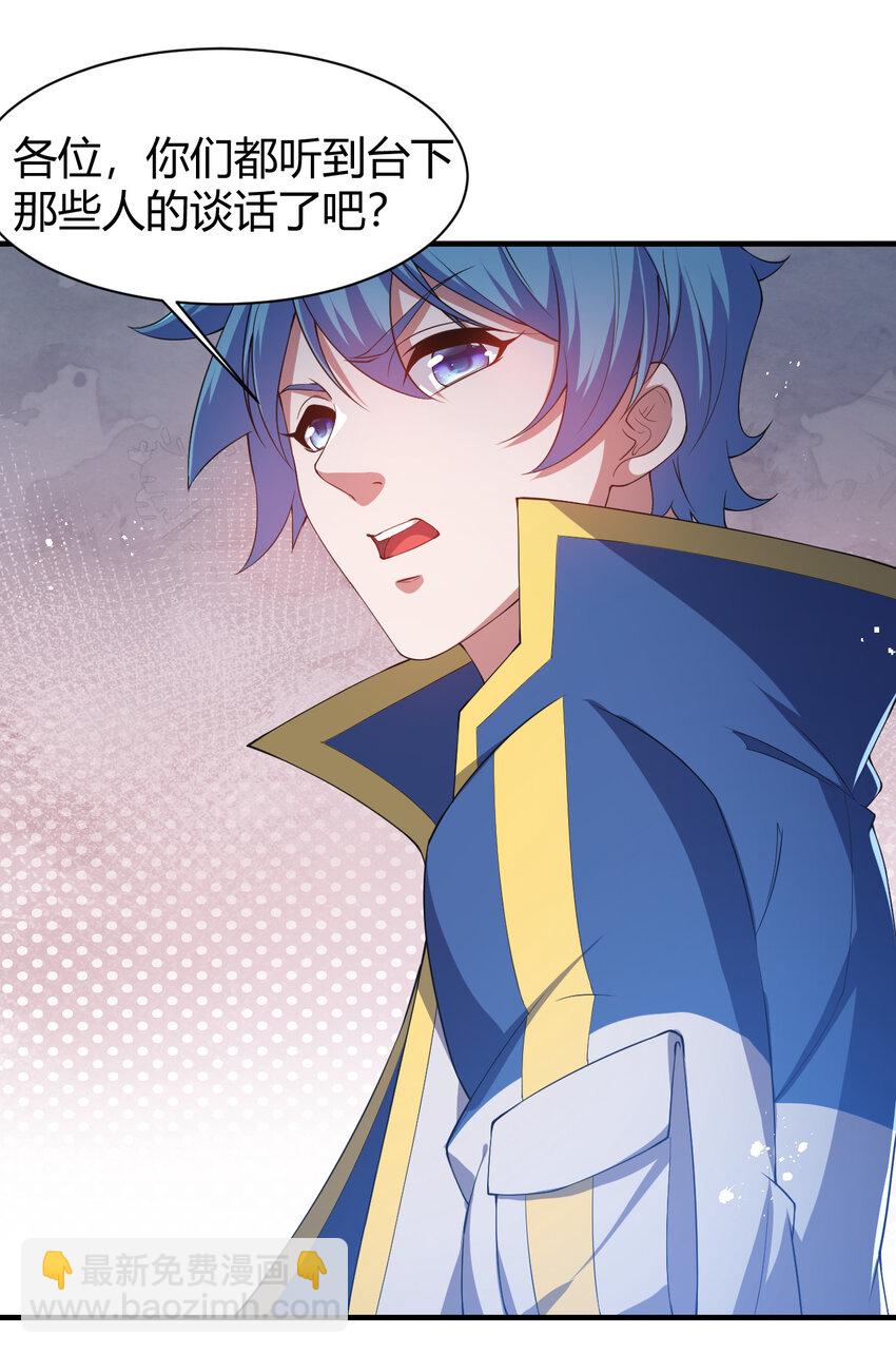 26 佣兵团大比拼(1/2)-第26话