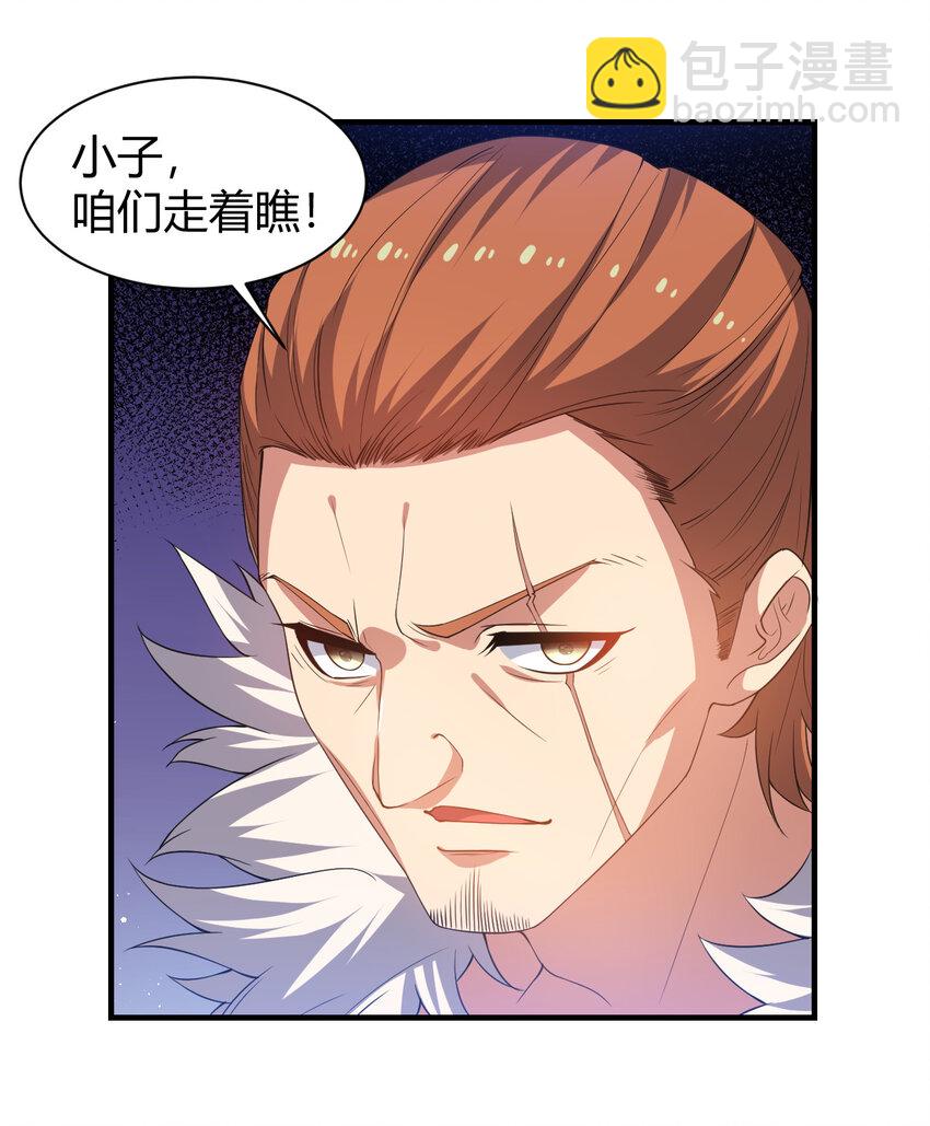 26 佣兵团大比拼(1/2)-第26话