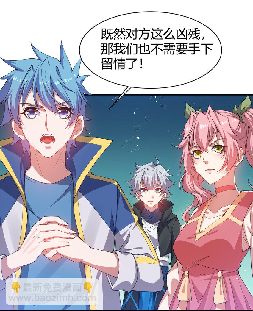 26 佣兵团大比拼(1/2)-第26话