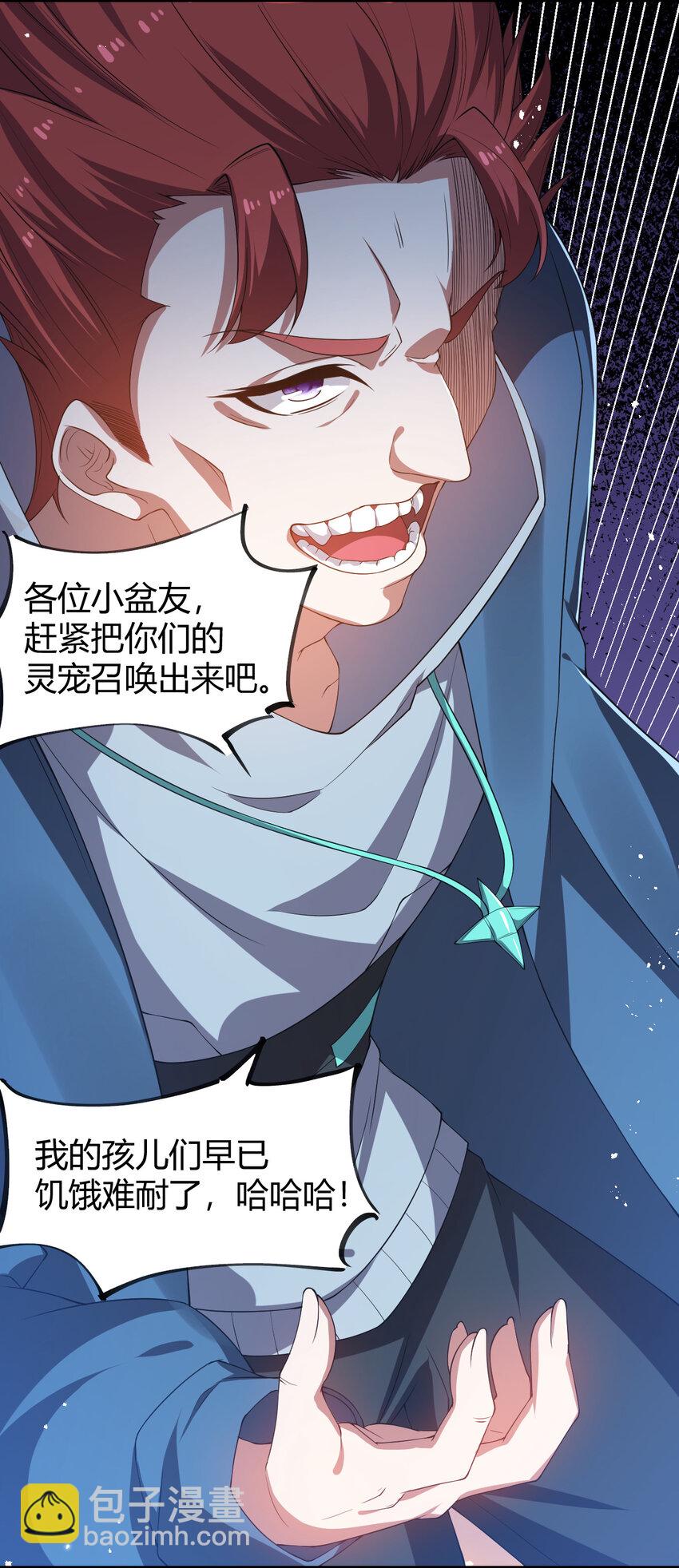 26 佣兵团大比拼(1/2)-第26话