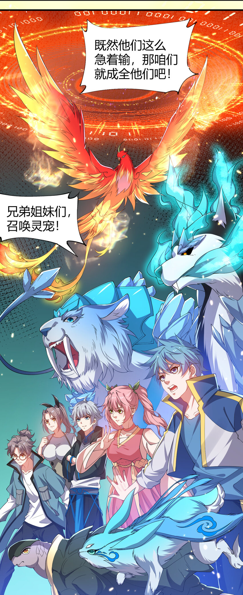 26 佣兵团大比拼(1/2)-第26话