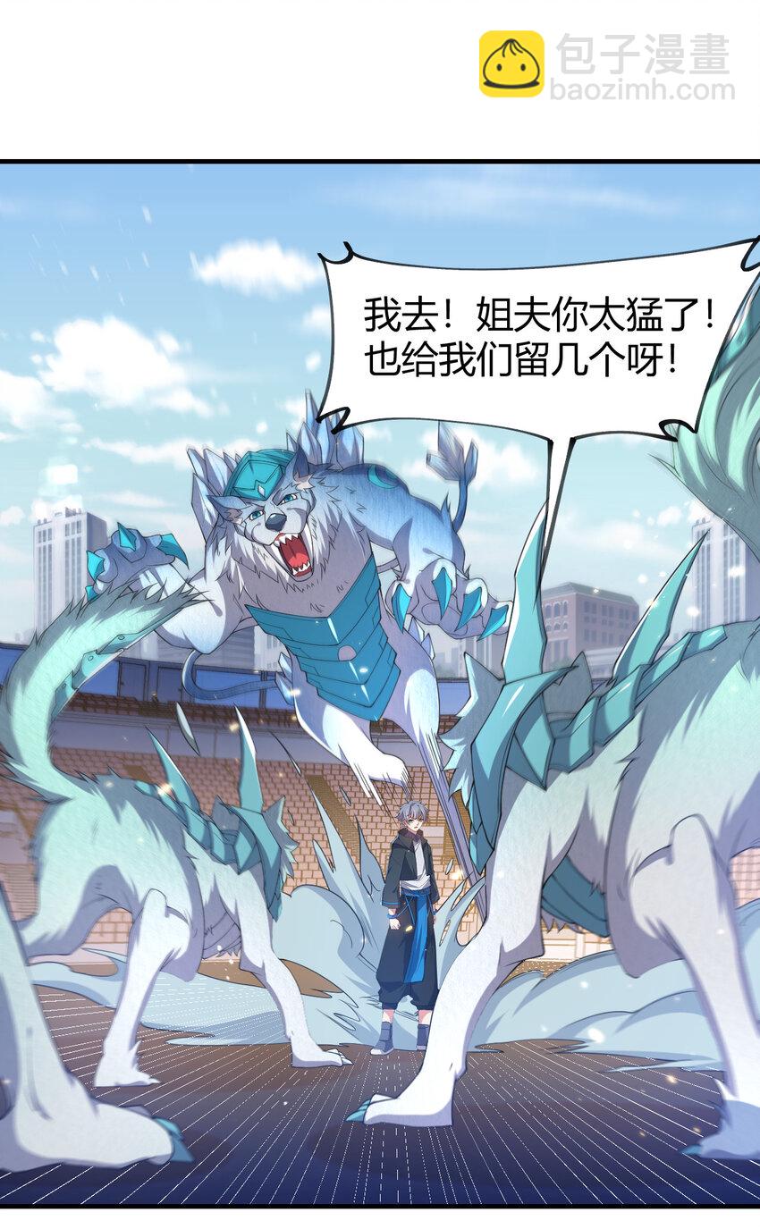 26 佣兵团大比拼(1/2)-第26话