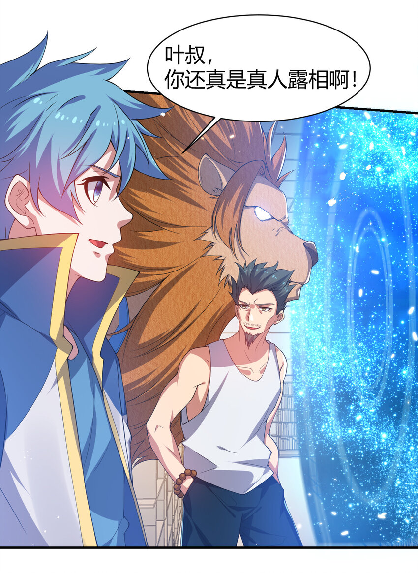 26 佣兵团大比拼(1/2)-第26话