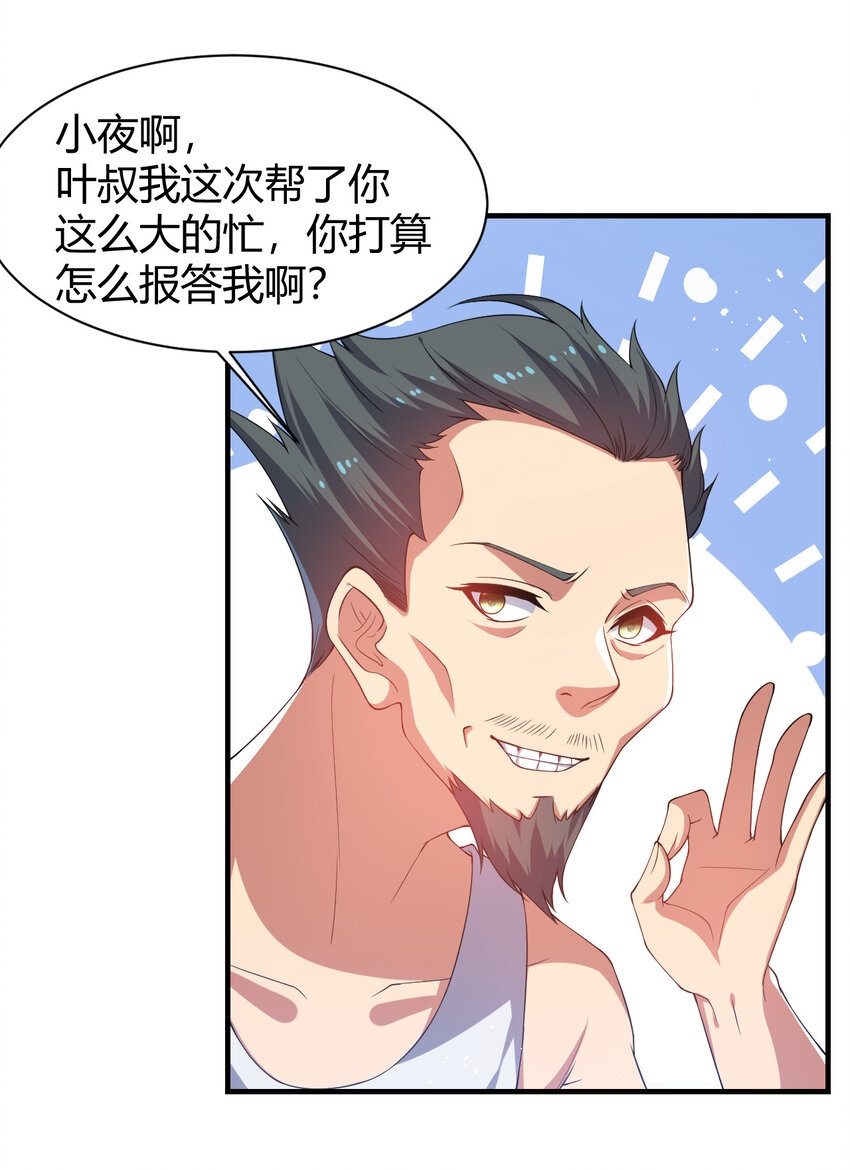 26 佣兵团大比拼(1/2)-第26话