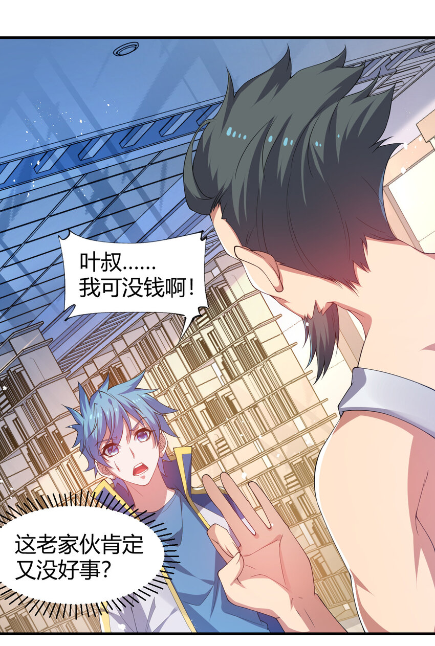 26 佣兵团大比拼(1/2)-第26话