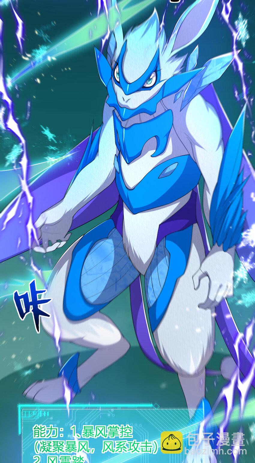 28 全员实力升级-第28话