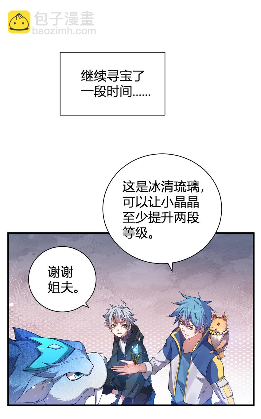 28 全员实力升级-第28话