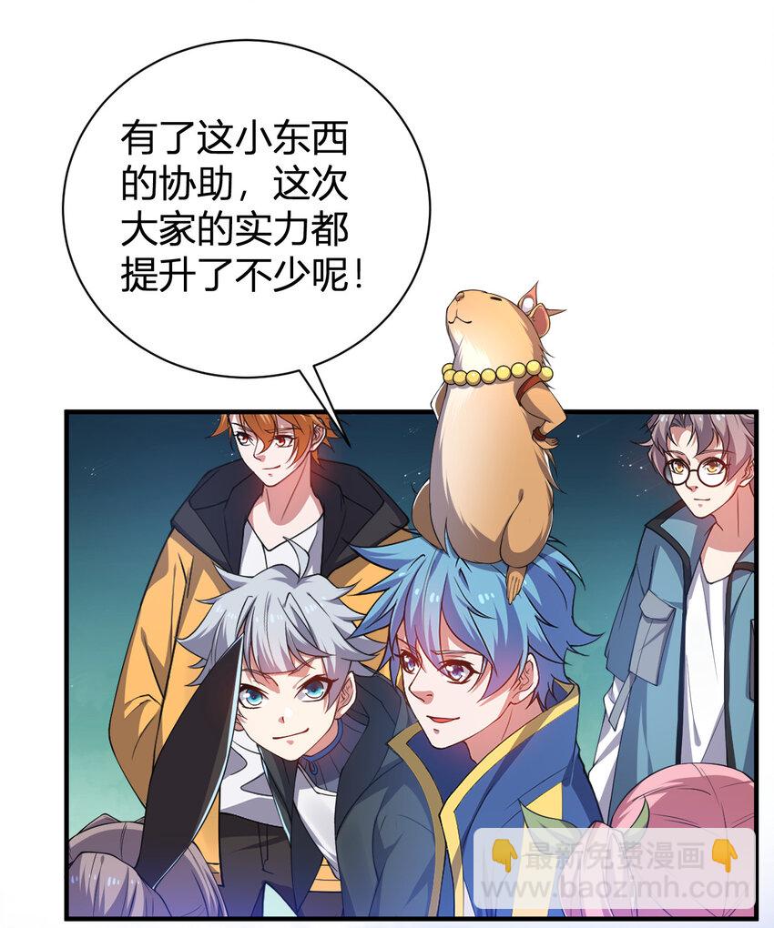 28 全员实力升级-第28话