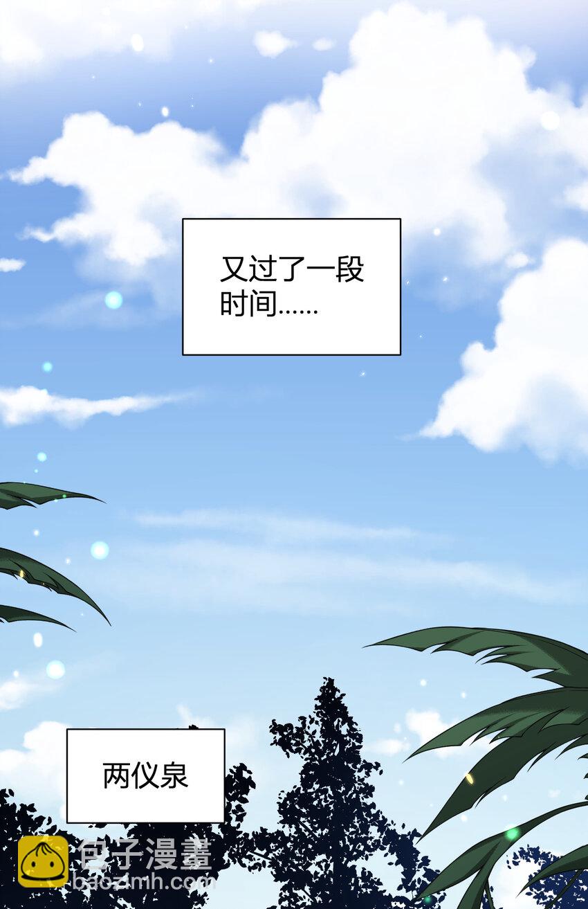 28 全员实力升级-第28话