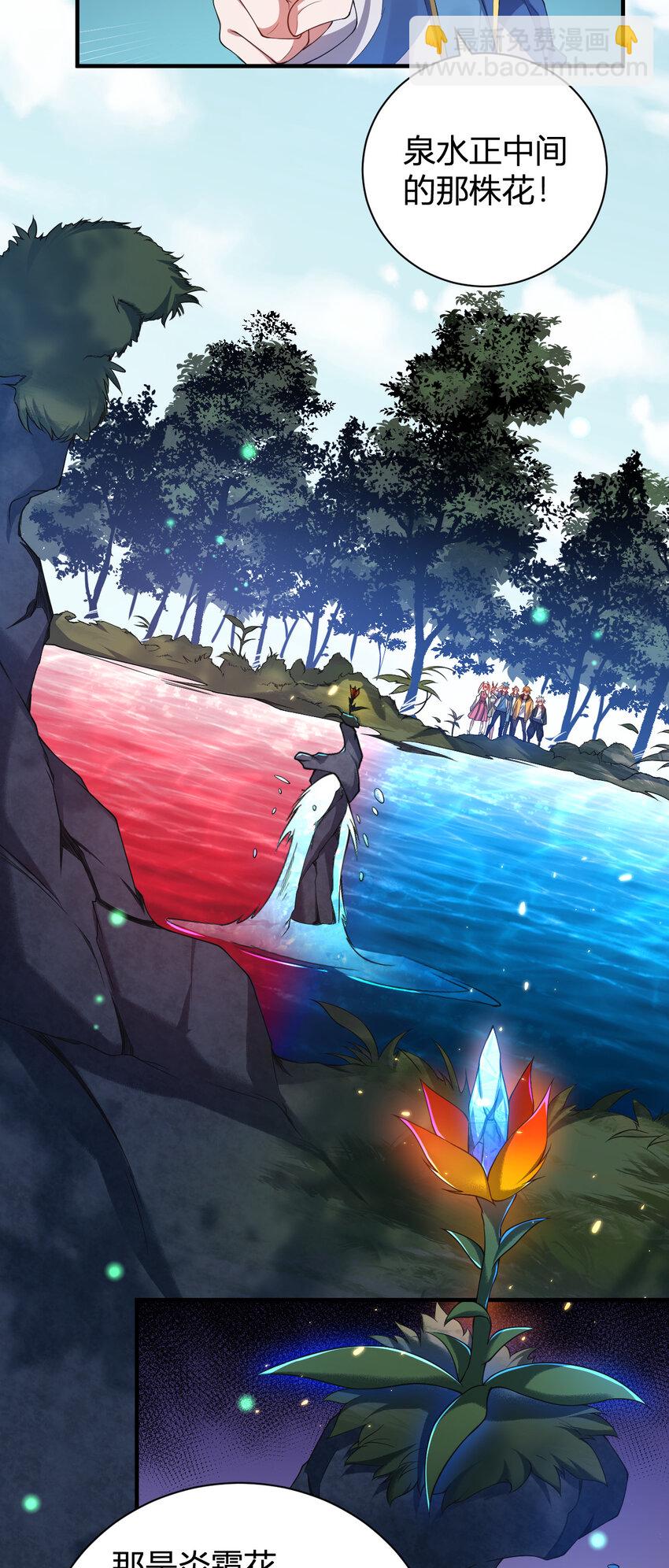 28 全员实力升级-第28话