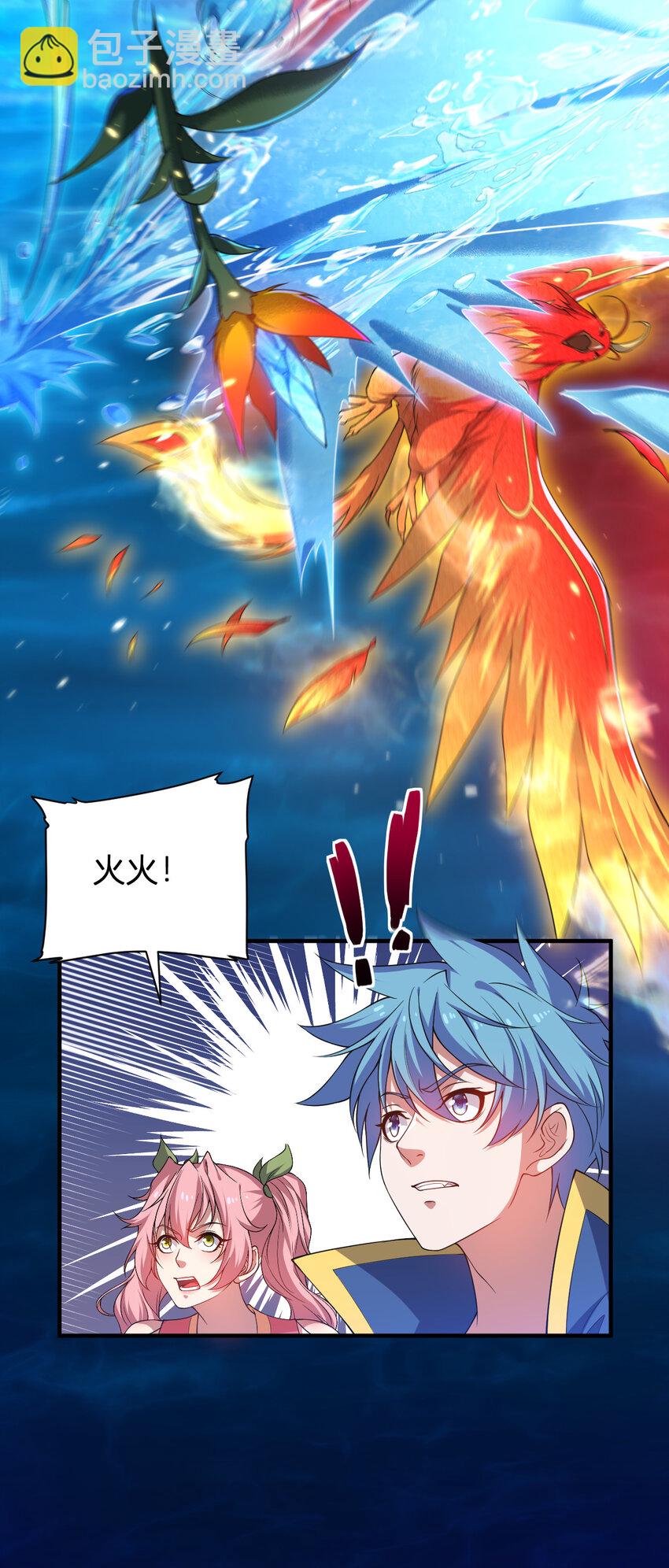 28 全员实力升级-第28话