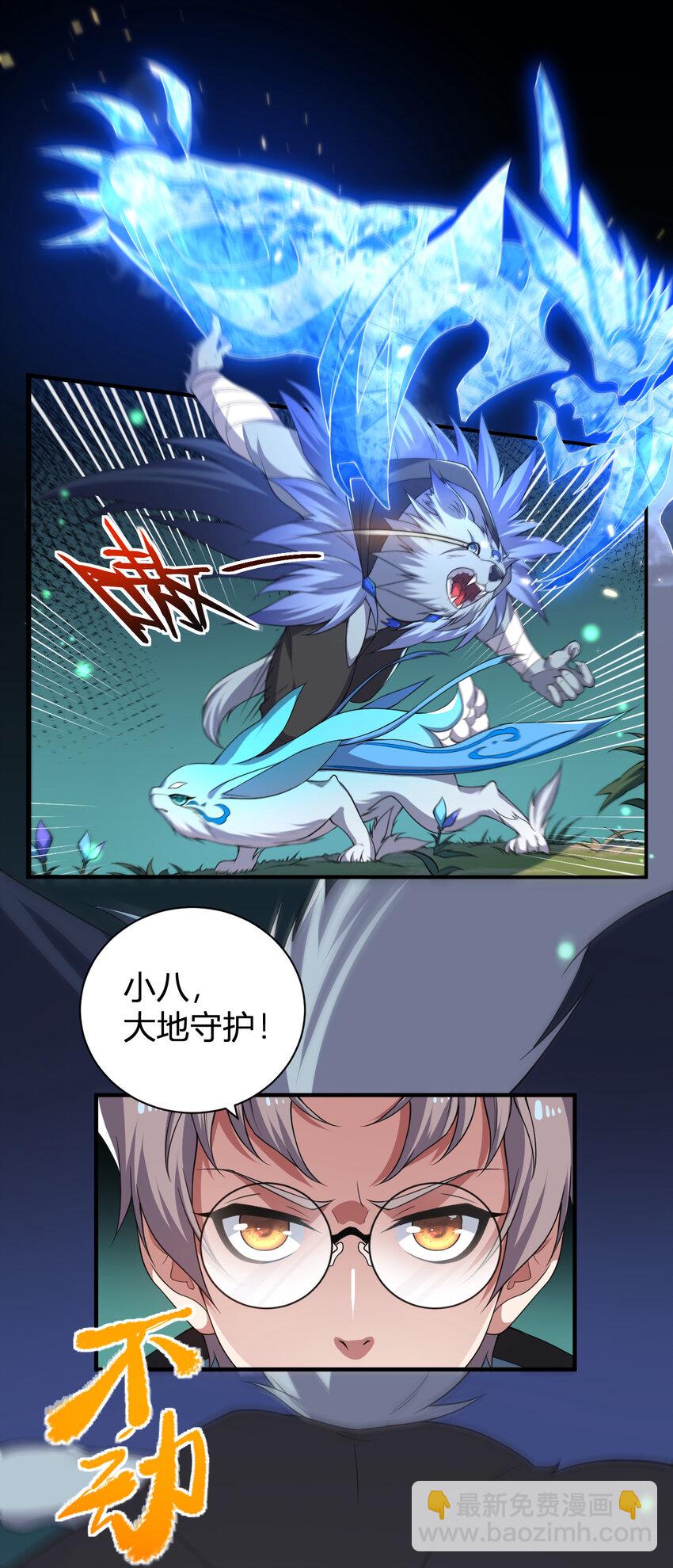 28 全员实力升级-第28话