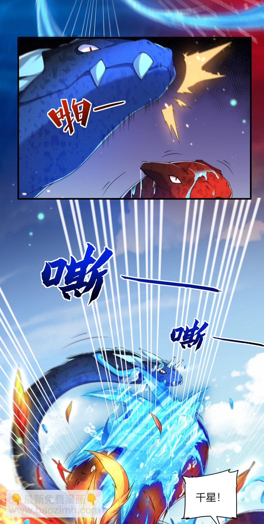 28 全员实力升级-第28话